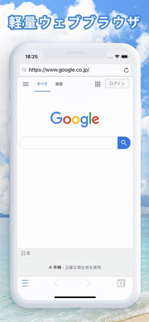 軽量ブラウザcaty 簡単ウェブ閲覧のブラウザ をapp Storeで 軽量ブラウザcaty 簡単ウェブ閲覧のブラウザ をapp Storeで