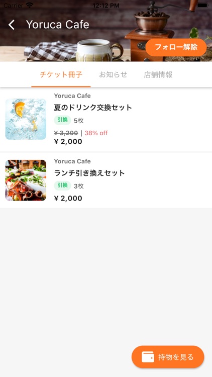 スタンプカードアプリ - ヨルカ（Yoruca） screenshot-4