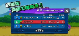 競馬しりとりゲーム！２ screenshot #9 for iPhone