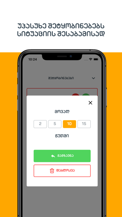 gamatare Screenshot
