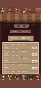 修真绘卷-狂送元宝福利放置不熬夜单机版 screenshot #7 for iPhone