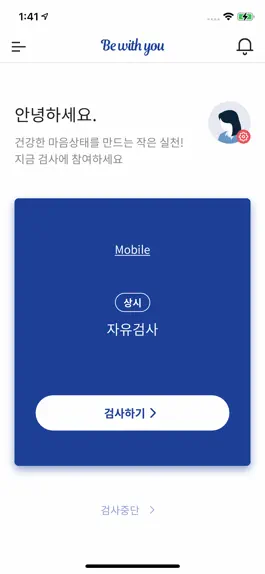 Game screenshot BeWithU apk