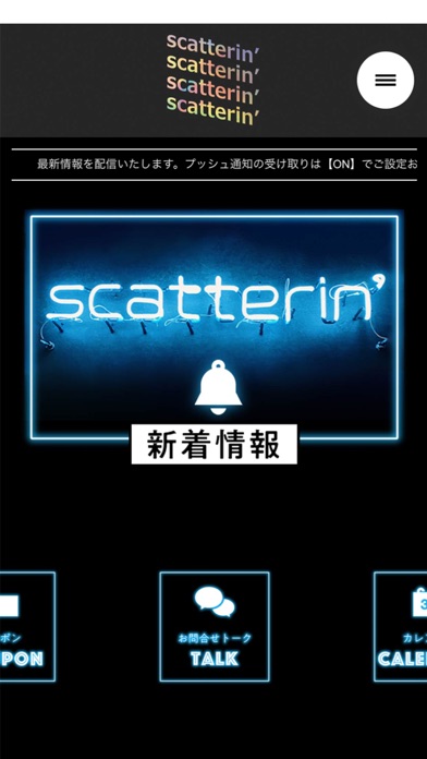 scatterin'（スキャタリン） Screenshot