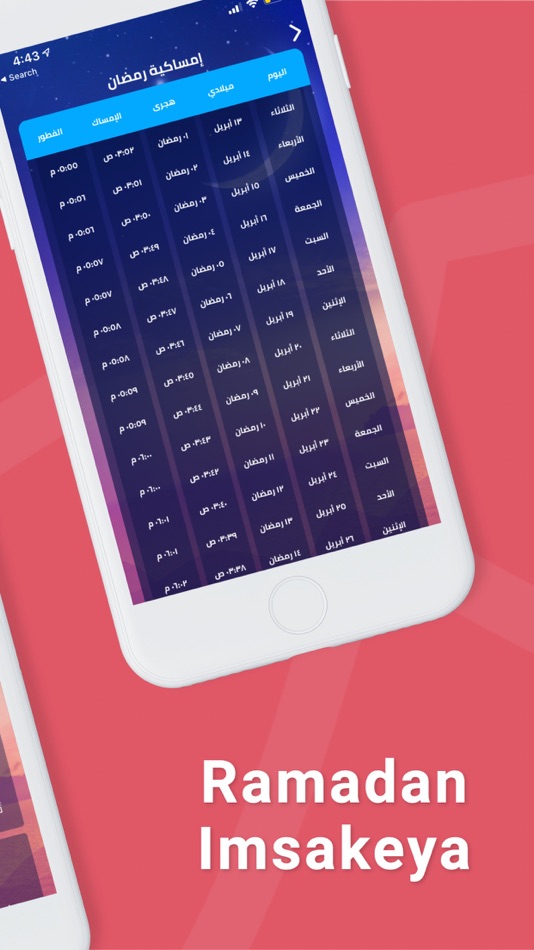 #7. Ayamy - أيامي (iOS) 由: Qatar Charity