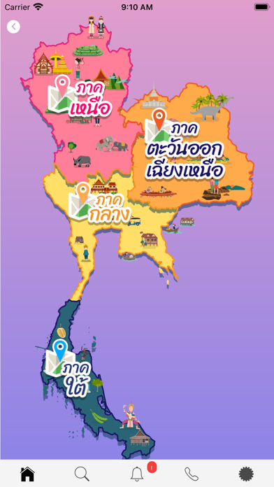 เที่ยวเท่ๆ เสน่ห์เมืองไทย Screenshot