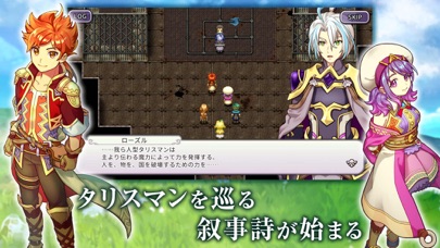 RPG インフィニットリンクス screenshot1
