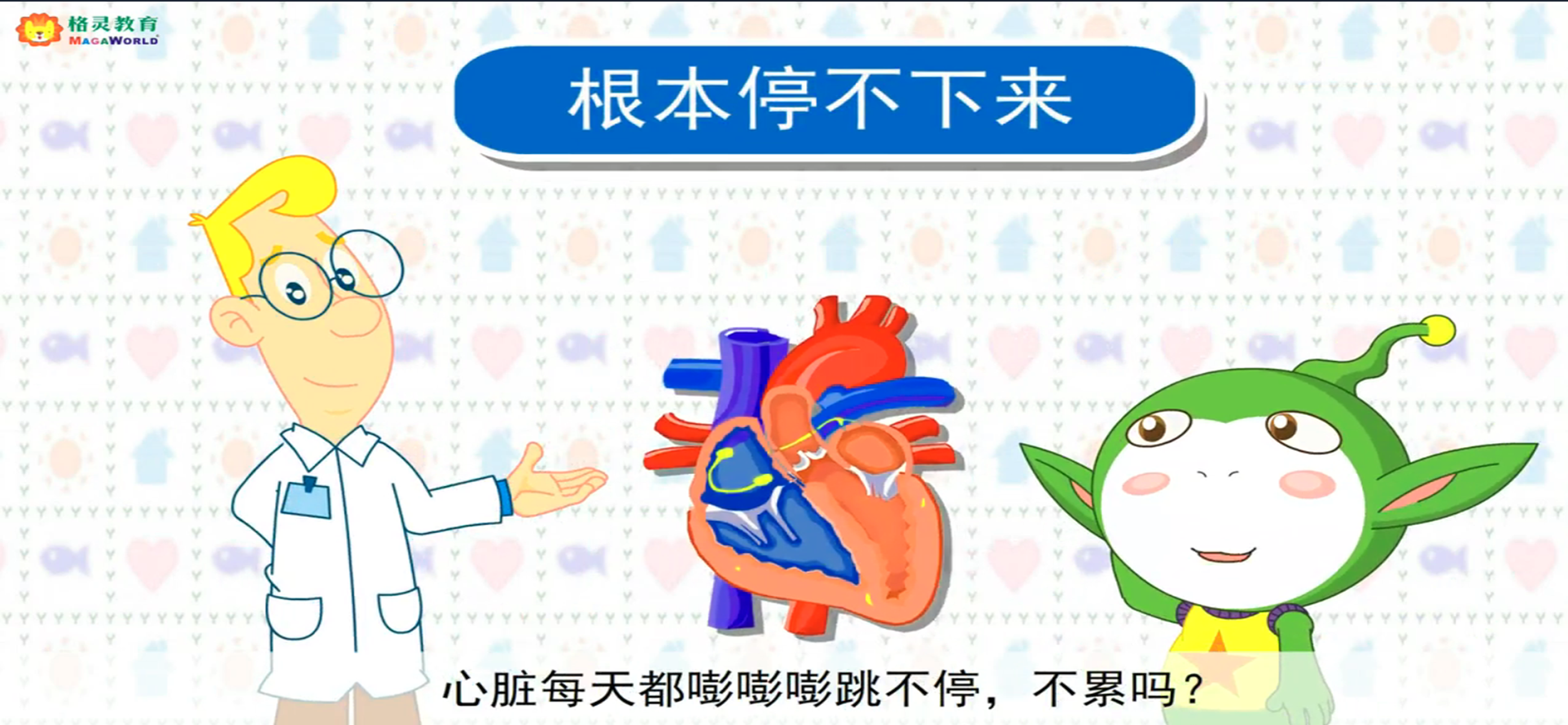 小学科学奥数