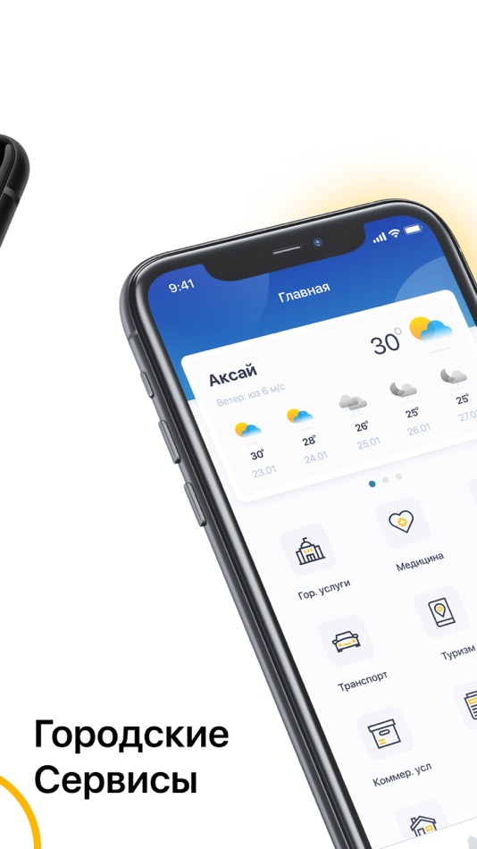 #2. SmartAqsai (iOS) 由: ТОО "Центр устойчивого развития столицы"