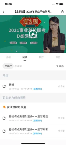 Game screenshot 启宏教育公考教师在线平台 apk