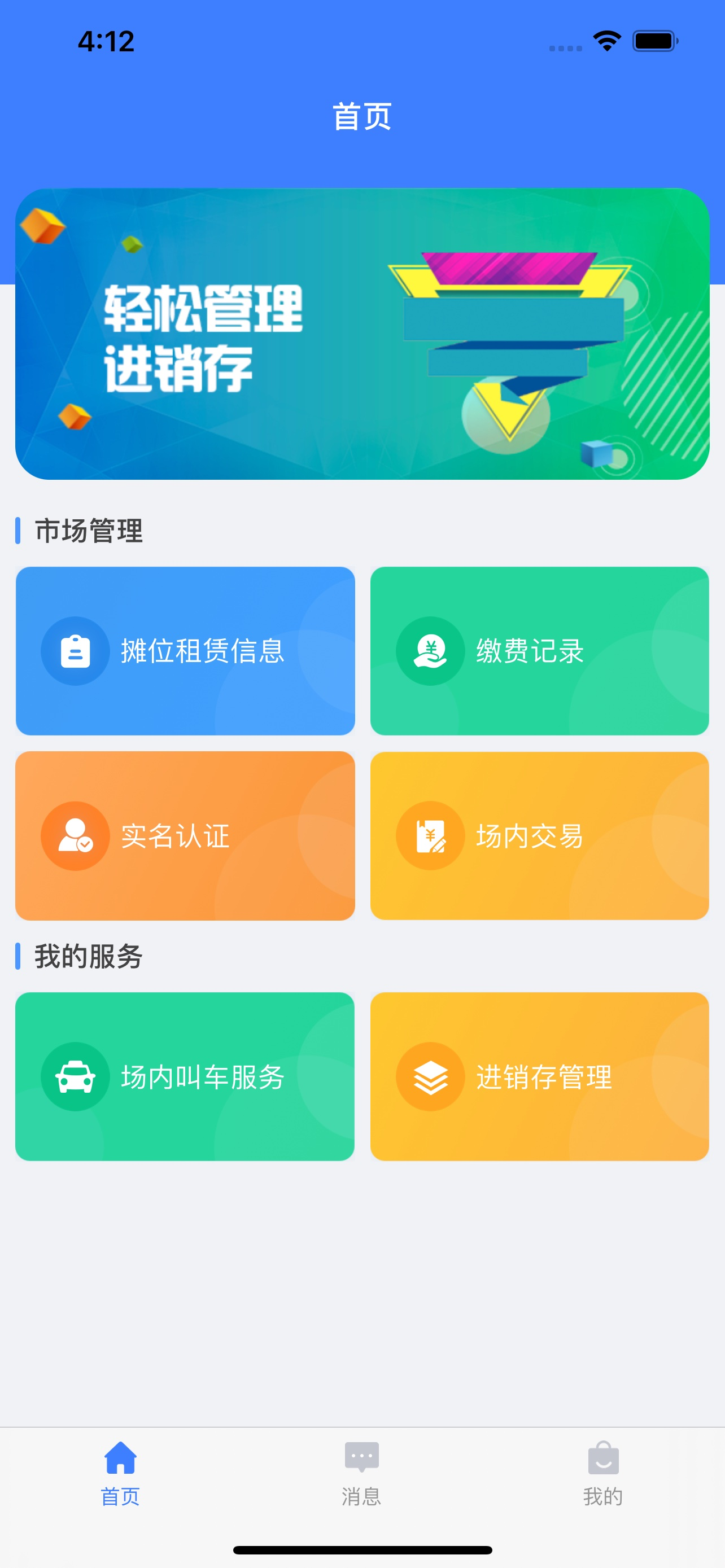 北京菜篮子