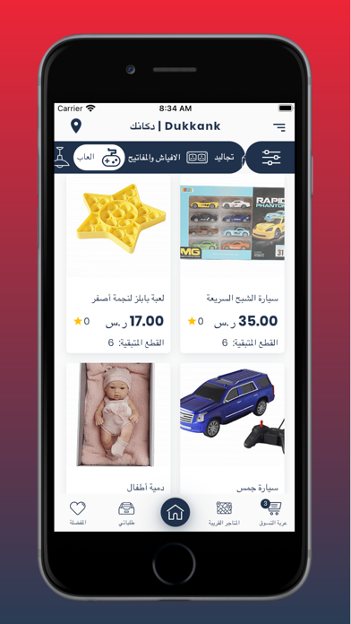 Dukkank | دكانك Screenshot