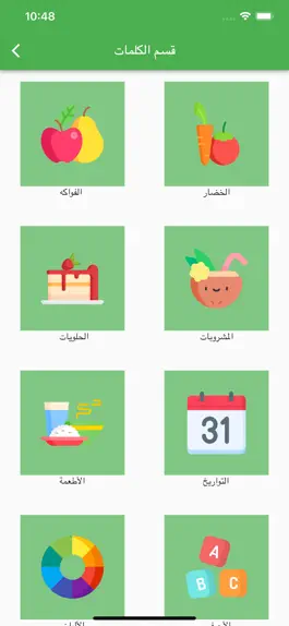 Game screenshot تعلم الألمانية hack