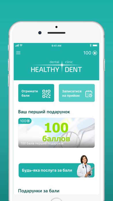 Dental Сlinic Healthy Dent Screenshot