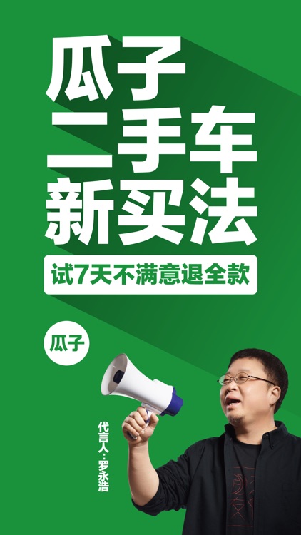 瓜子二手车-二手汽车估价报价大全