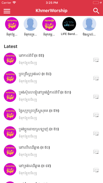 KhmerWorship Screenshot