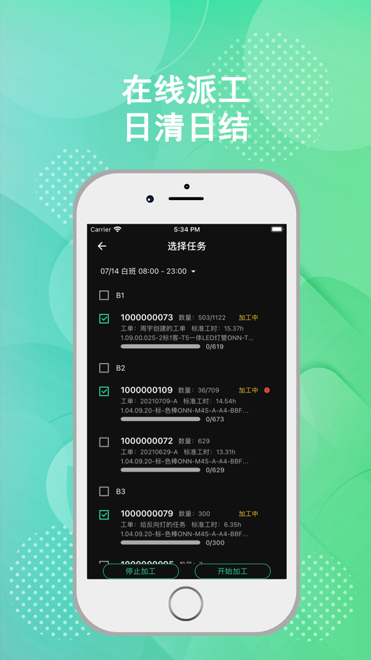 #4. 树字MES (iOS) 由: Shenzhen Shuzi Information Technology Co., Ltd.