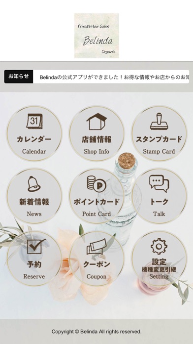 Belinda Private hair salon Screenshot