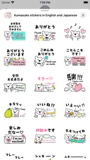 kumasuke in english & japanese iphone screenshot 2