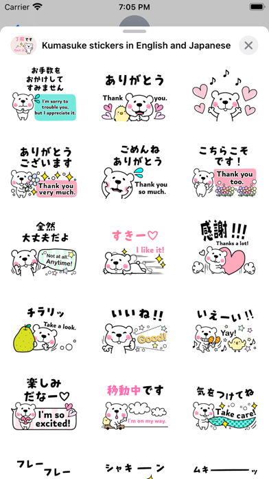 Kumasuke in English & Japanese Screenshot