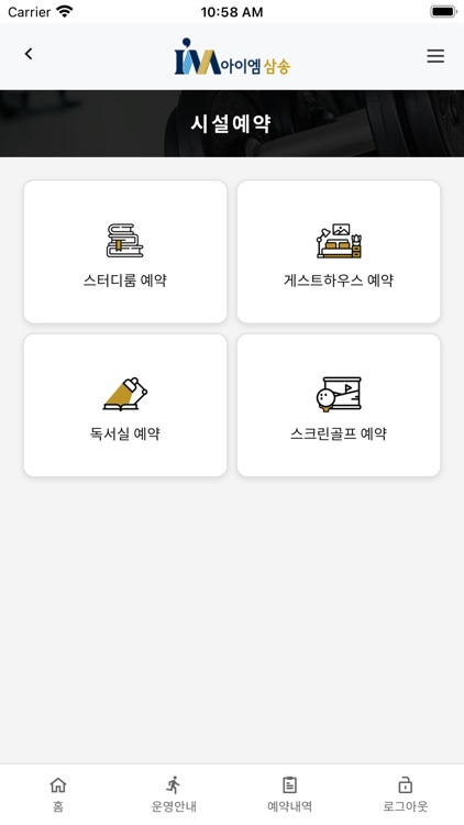 아이엠삼송 screenshot-4