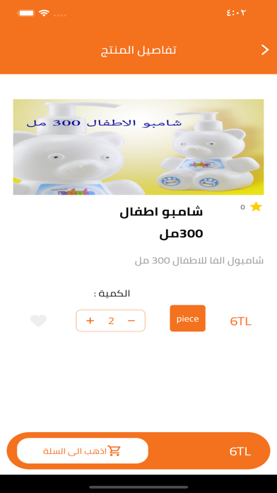 NoorDelivery Screenshot 2 - AppWisp.com NoorDelivery Screenshot 2 - AppWisp.com