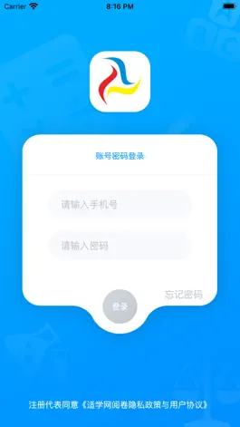Game screenshot 适学网阅卷 mod apk