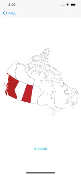 Game screenshot Провинции и Территории Канады apk