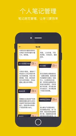 Game screenshot 力上自考 hack