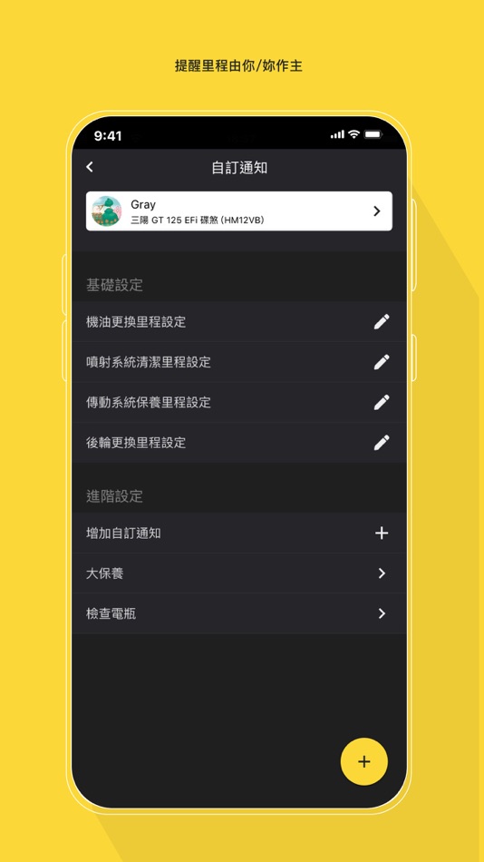 #8. MyBikeApp (iOS) 由: 創客蘋果工作室