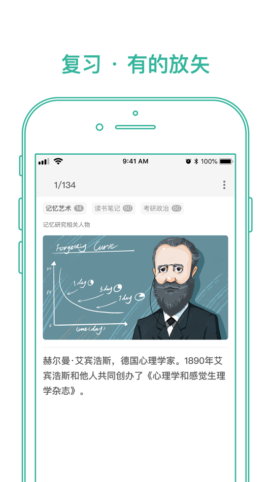 #2. 墨墨记忆卡-Markji|考研考证|外语学习|Anki便签 (iOS) بواسطة: Guangzhou Quanliang Technology Co., Ltd.