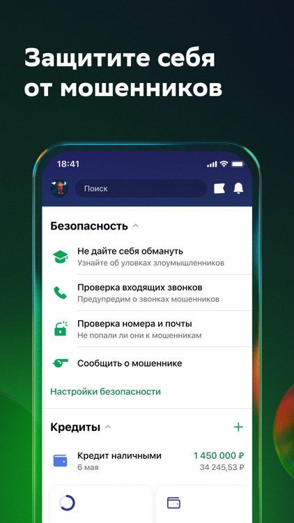 СберБанк Онлайн screenshot-5