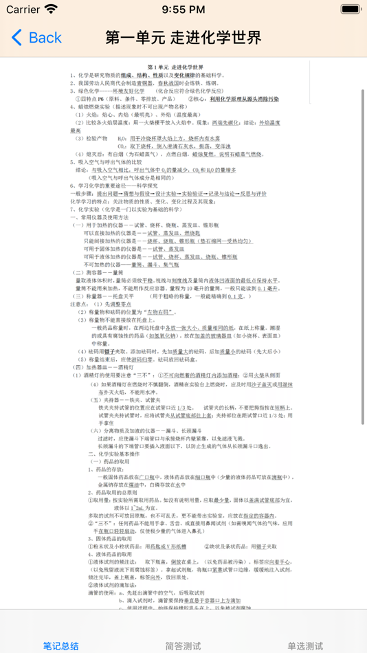 #4. 中考化学大全 (iOS) 由: 强 马