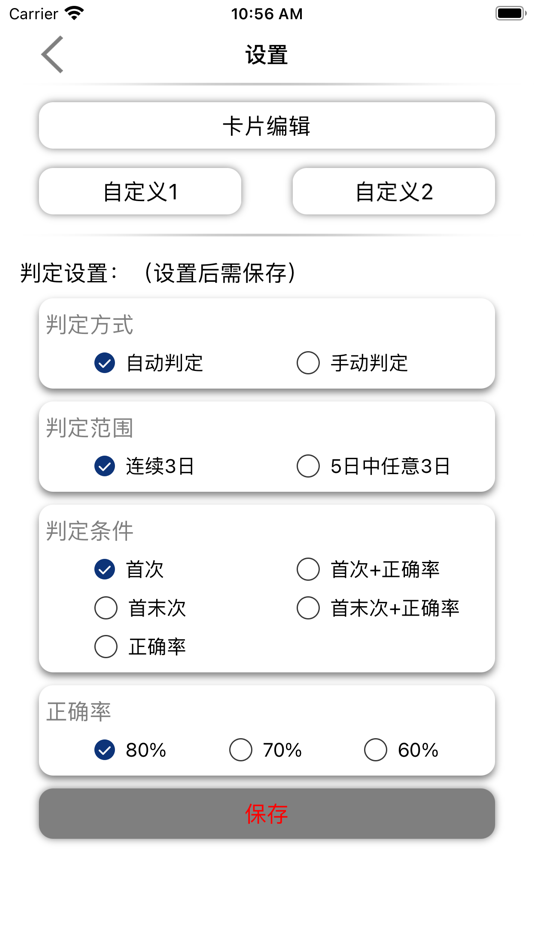 #8. 卡片学认知-ASD基础认知词汇 (iOS) By: 文芝 王