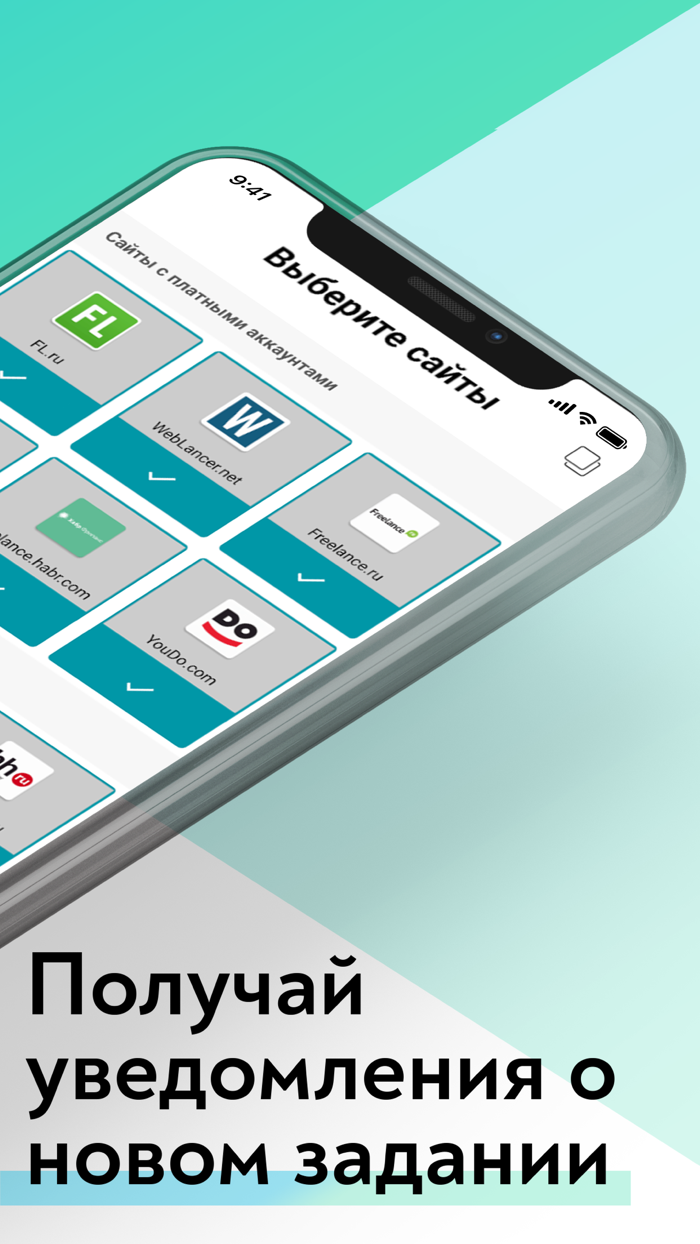 ‎Работа  Подработка -Alot.Pro
