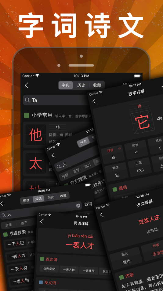 #3. 小学语文 -人教版教材课本同步学点读机app (iOS) بواسطة: JIAN HOU