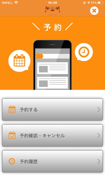 HairSalon　Pauhana　鹿屋市の美容室