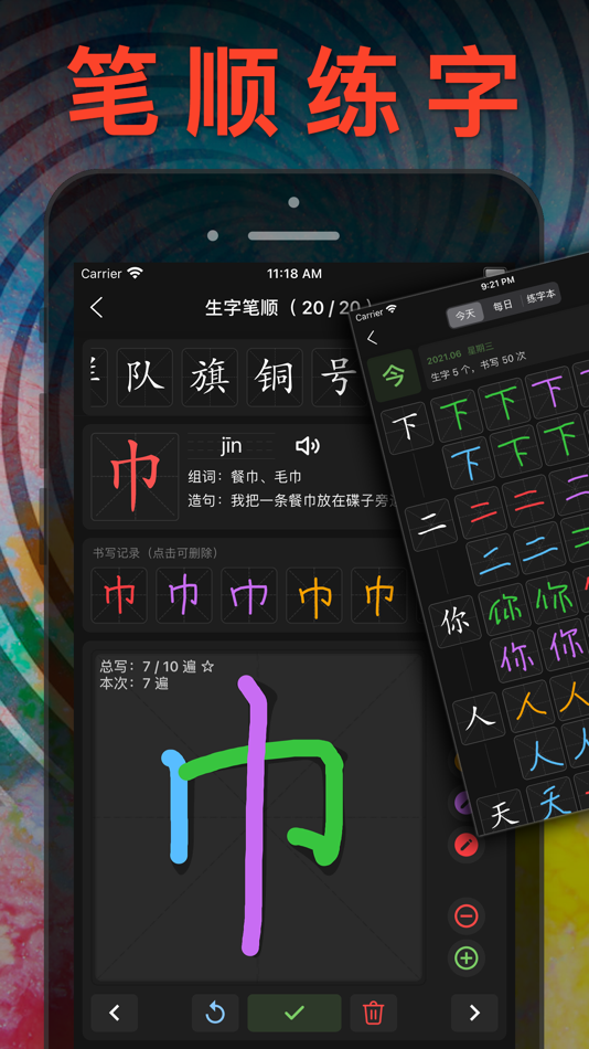 #7. 六年级英语上册 - 苏教版译林小学英语课本同步点读机 (iOS) От: JIAN HOU