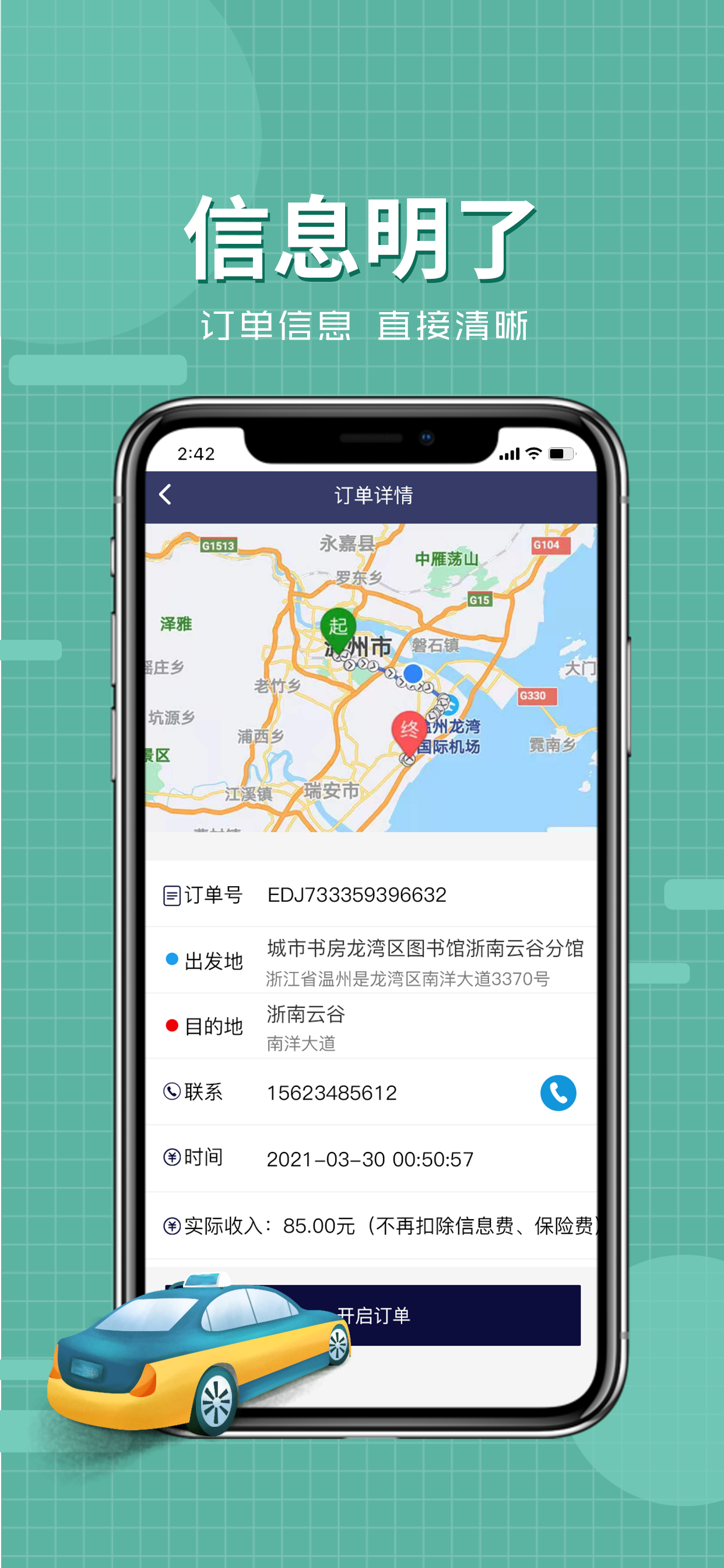 代驾么司机版