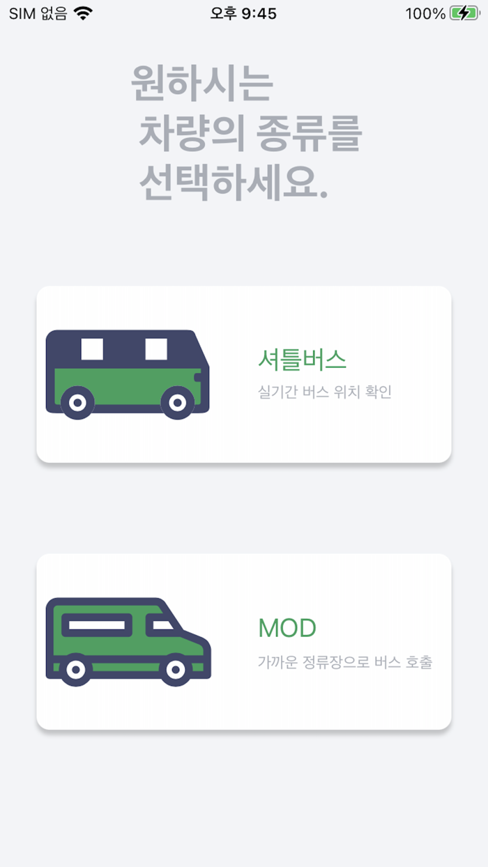 계명대학교 스마트캠퍼스