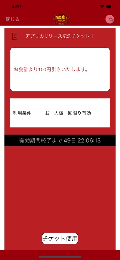 ユーラシアン