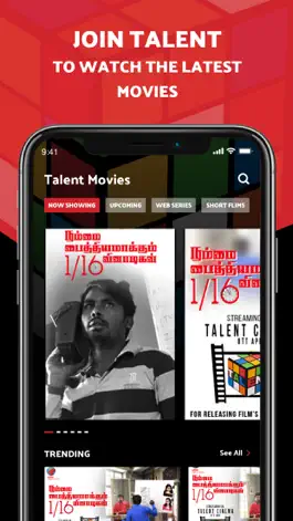 Game screenshot Talent Cinema apk