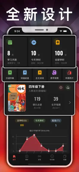 Game screenshot 四年级语文下册-小学语文人教版英语课本同步学习点读App mod apk