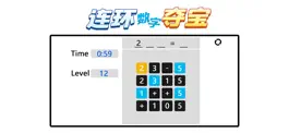 Game screenshot 连环数字夺宝 mod apk