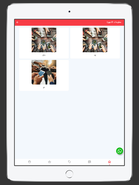 Screenshot #4 pour Max Used