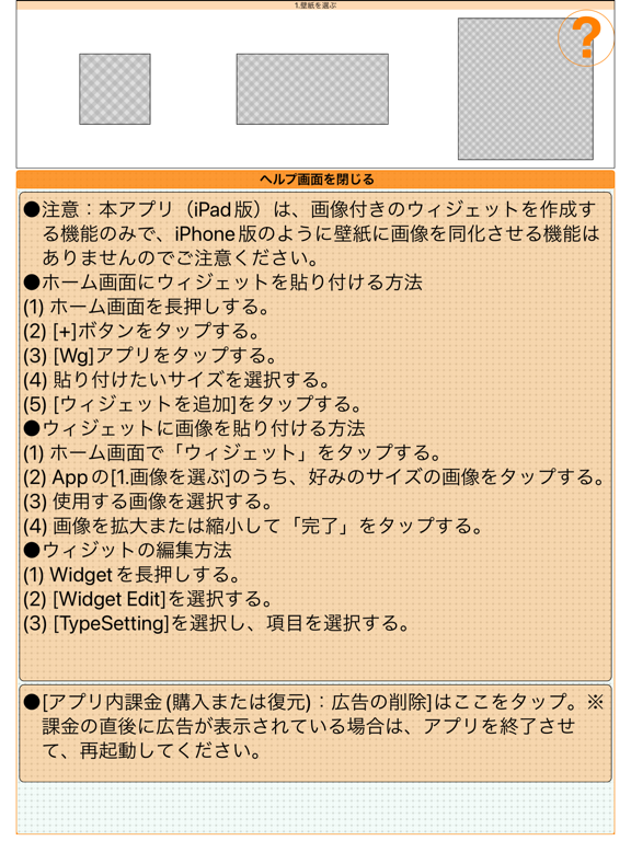 wg-appのおすすめ画像3