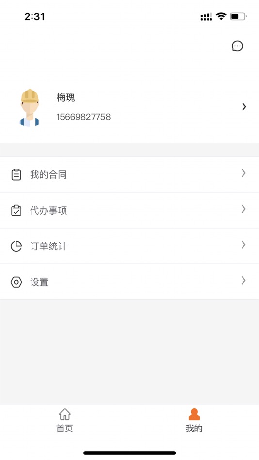 #1. 小哥帮服务端 (iOS) 由: Xiaoge (Shenzhen) Technology Service limited company