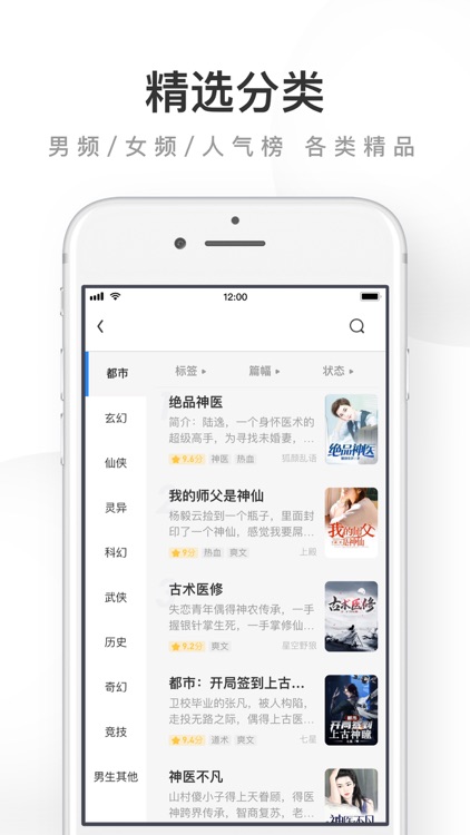 UC浏览器-头条抢先看 screenshot-6
