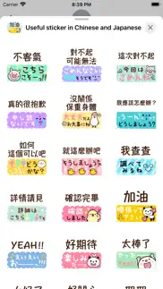 useful in chinese ＆ japanese iphone screenshot 2