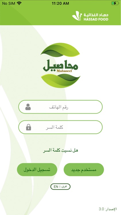 Mahaseel Farmer screenshot-6