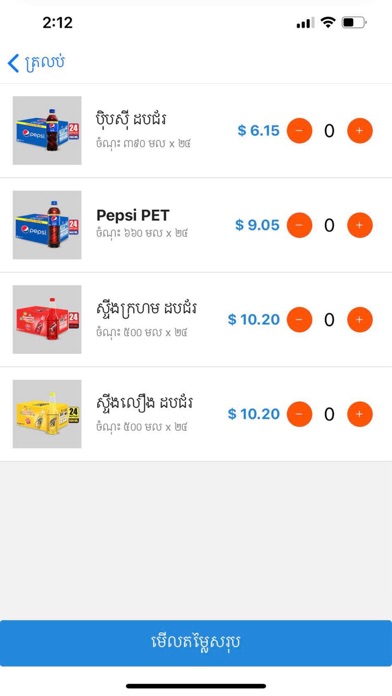 Sting Push Cart Screenshot